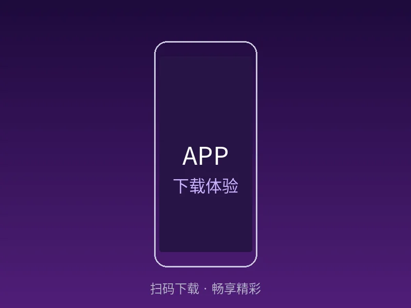 国产美女a片手机客户端界面展示